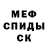 МЕТАМФЕТАМИН пудра Just Mangoo