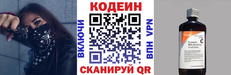 Кодеиновый сироп Lean Purple Drank  Тбилисская 