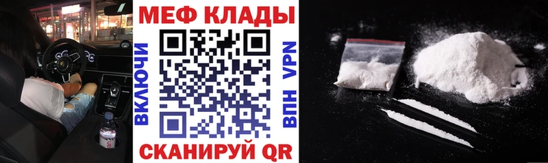 Меф мука  как найти наркотики  Тбилисская 