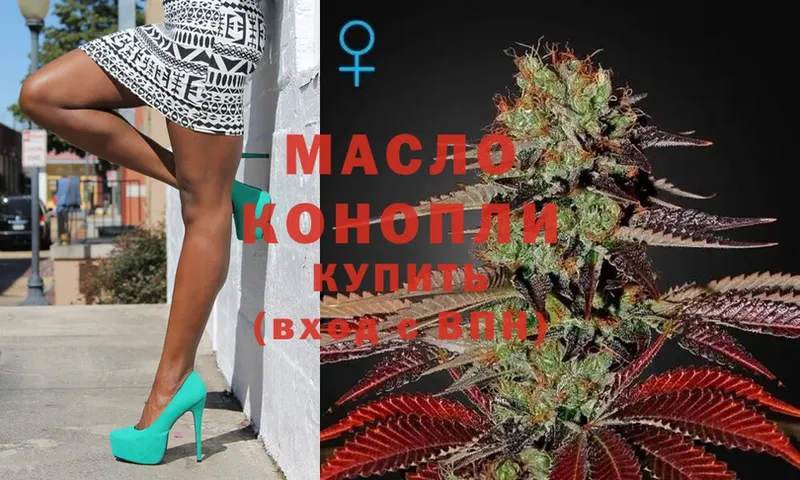 где найти   ссылка на мегу рабочий сайт  Дистиллят ТГК THC oil  Тбилисская 
